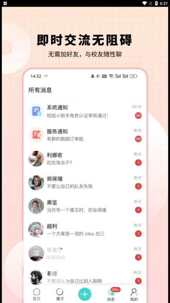 小柒同学最新免费版图1