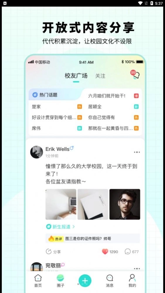 小柒同学最新免费版图3