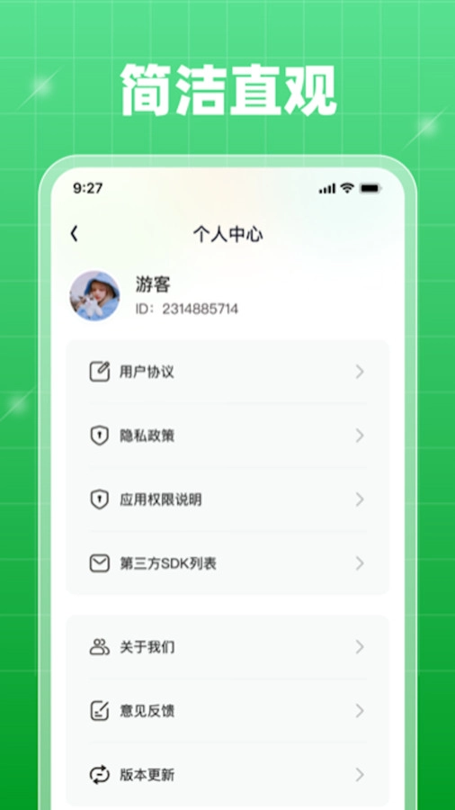 轻享乐刷免费版图3