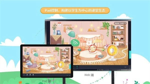 生学素质教育平台免费版图2