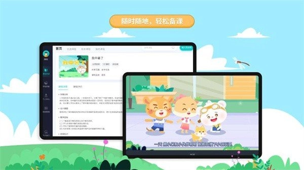 生学素质教育平台免费版图3