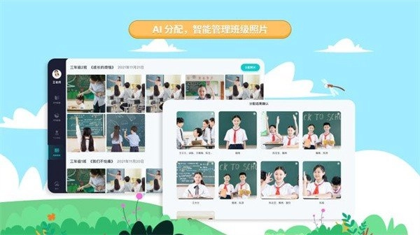 生学素质教育平台免费版图4