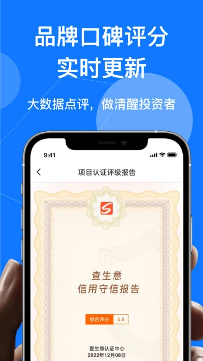查生意官方最新版图1