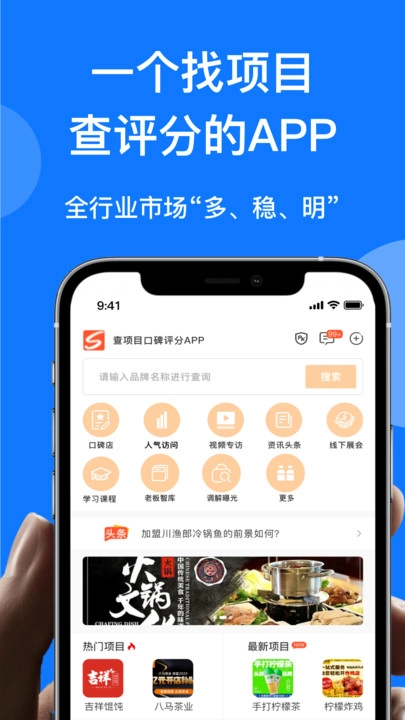 查生意官方最新版图3