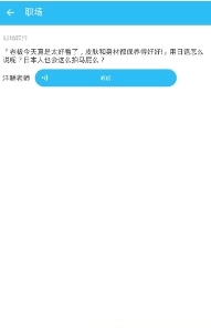 不二日语手机版图3