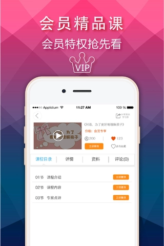 明师课堂正版图2