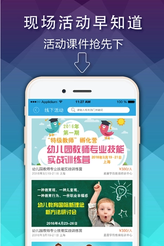 明师课堂正版图3
