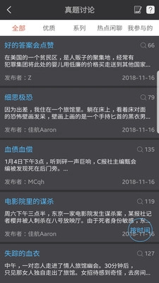 侦探大师(3)