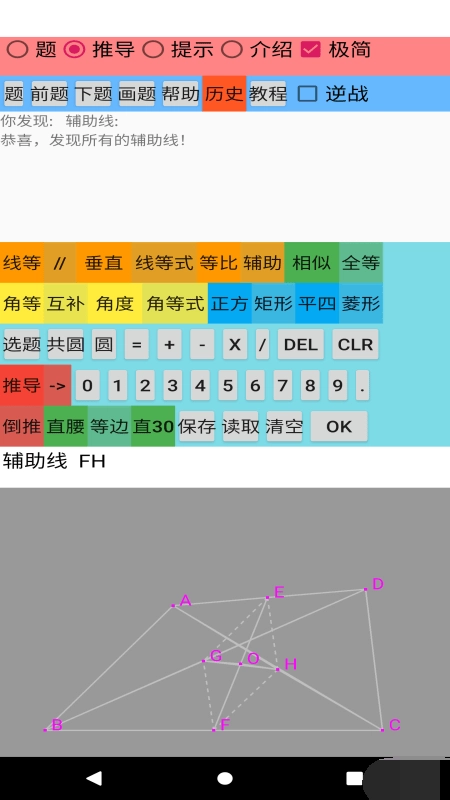 爱几何手机最新版图1