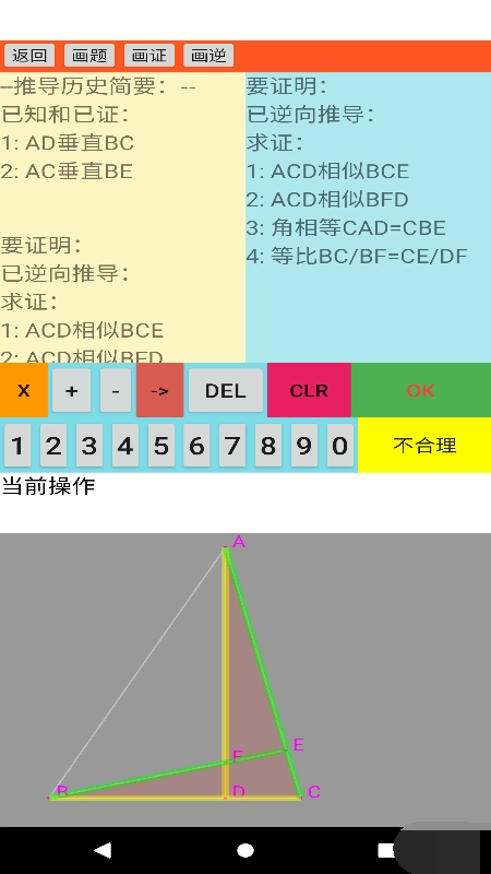 爱几何手机最新版图2