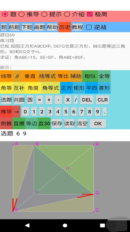 爱几何手机最新版图3