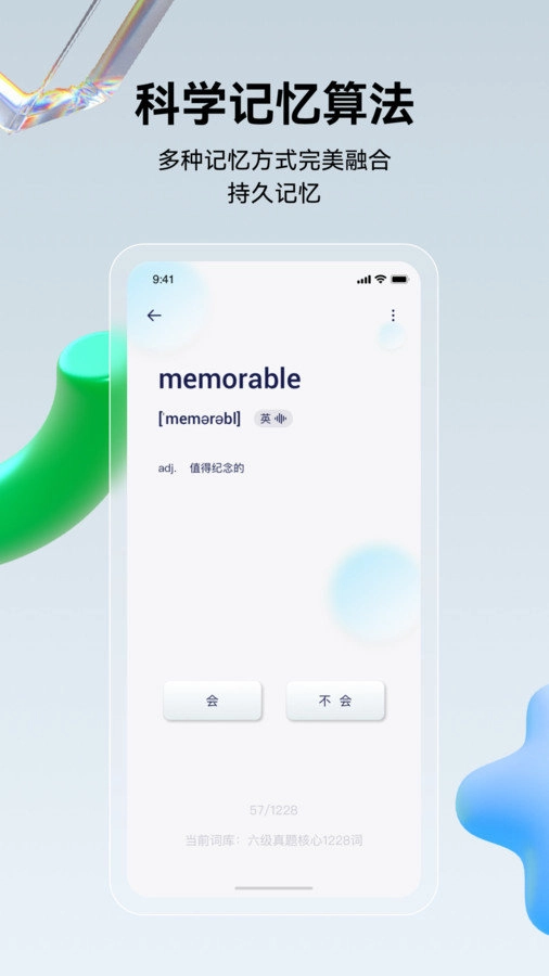 倾橙英语安卓版图2