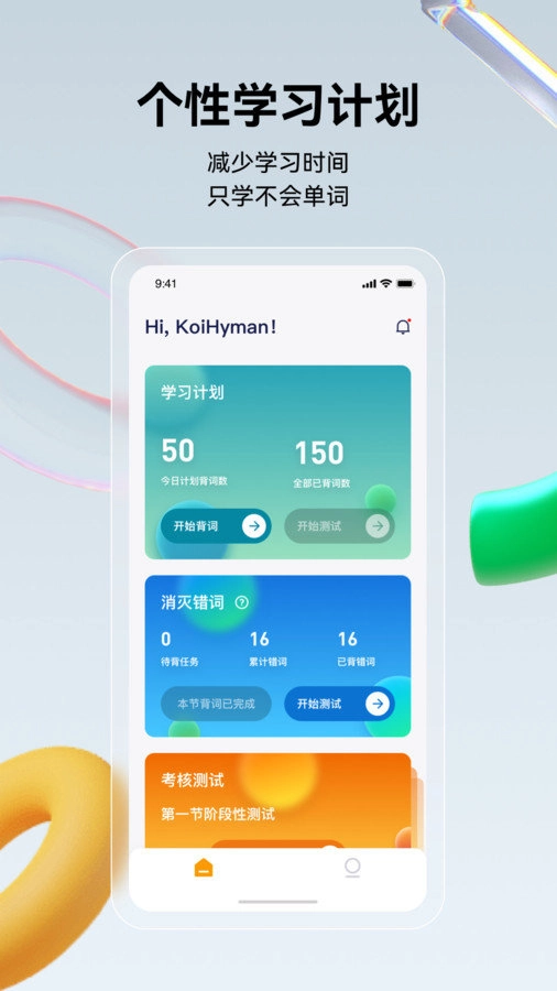 倾橙英语安卓版图3
