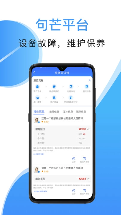中兵句芒最新版图2