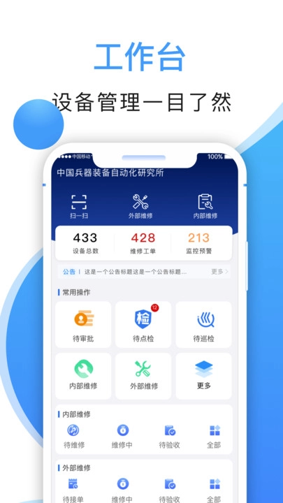 中兵句芒最新版图3