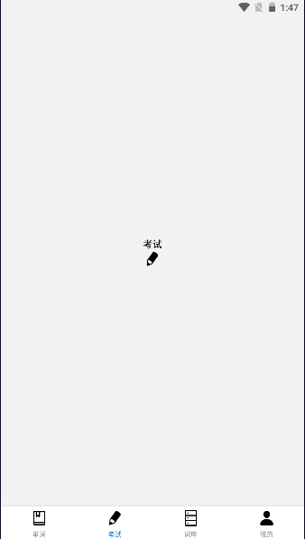 嘉日单词最新版下载