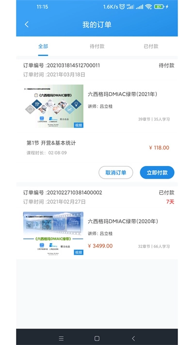 学有用免费原版图1
