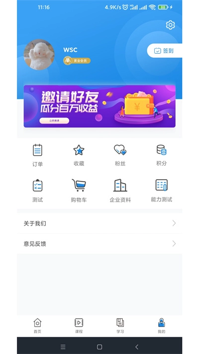 学有用免费原版图3