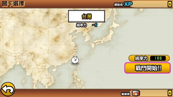 猫咪大战争中文版图1