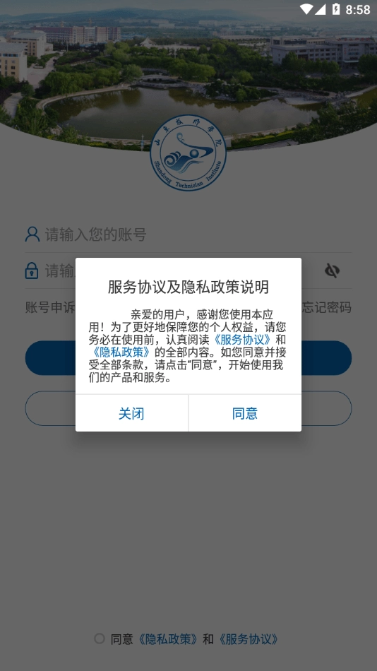 山东技师通用版图1