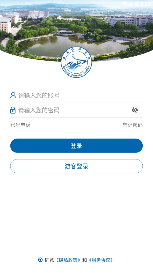 山东技师通用版图2