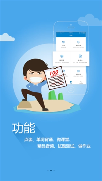 仁爱教育最新免费版图2