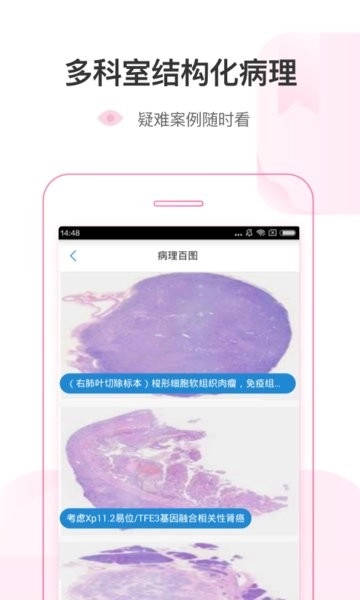 医链云学院无广告版图1