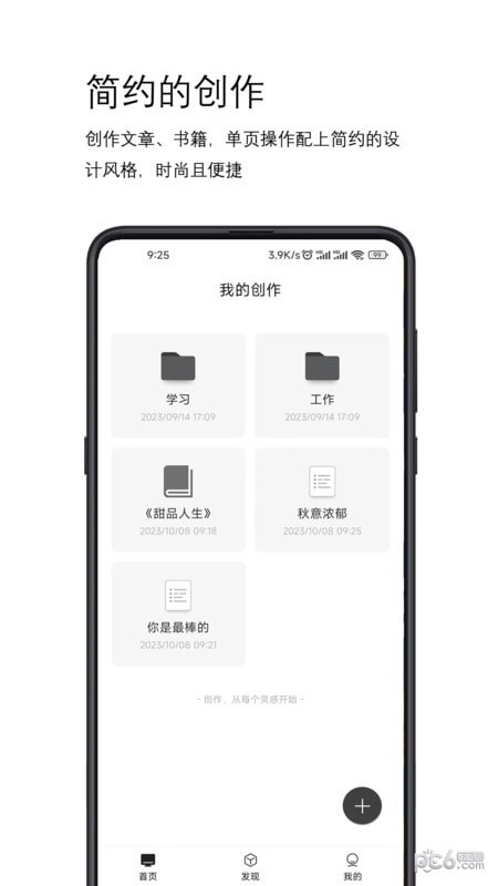 简写作官方最新版