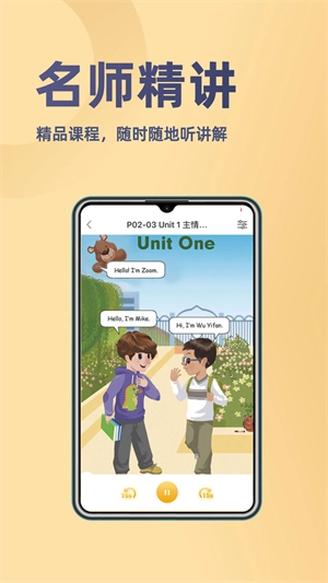 52小学英语手机免费版图3