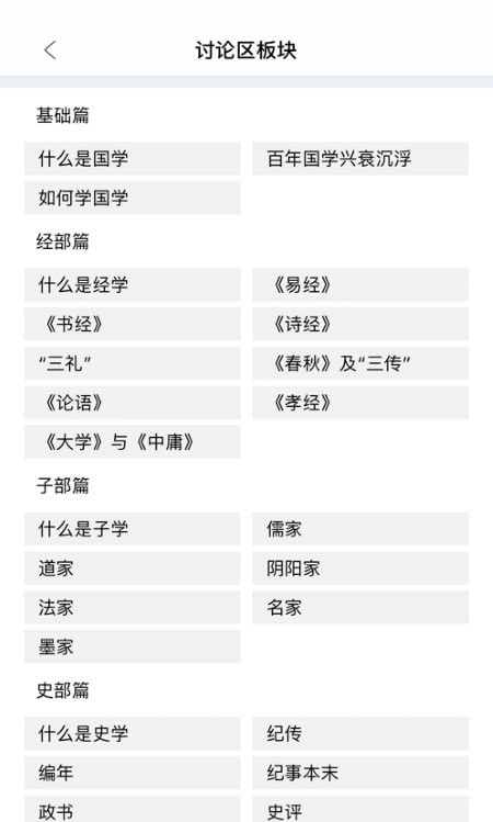 在线公选课手机免费版图3