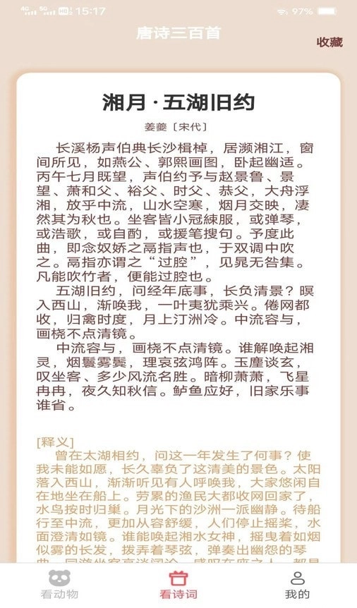 火火聚看官方正版图2