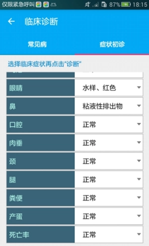 养鸡手册安卓直装版图1