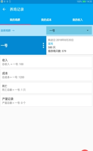 养鸡手册安卓直装版图2