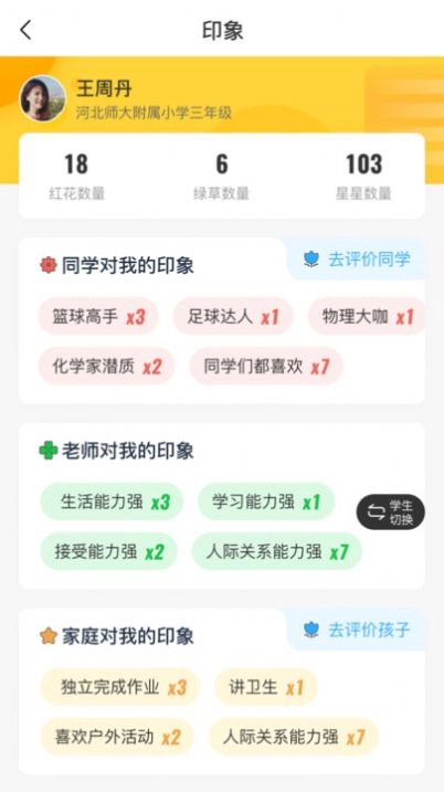 开步教育直装版图1
