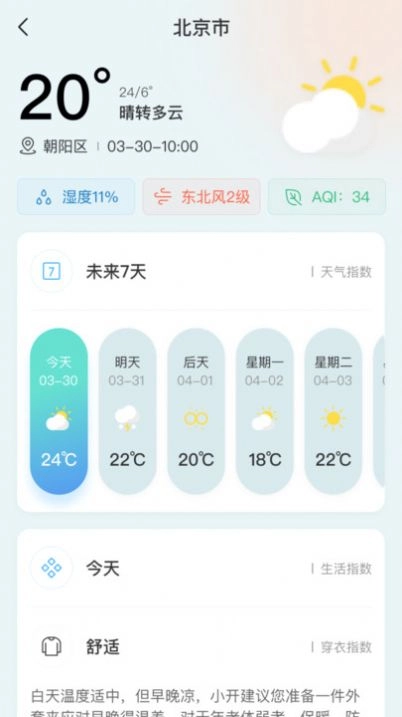 开步教育直装版图2