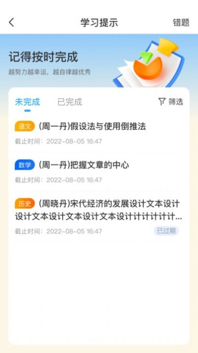 开步教育直装版图3