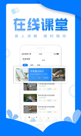 帮写作业图1