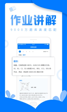帮写作业图2