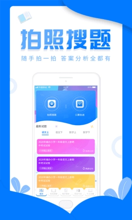帮写作业图3