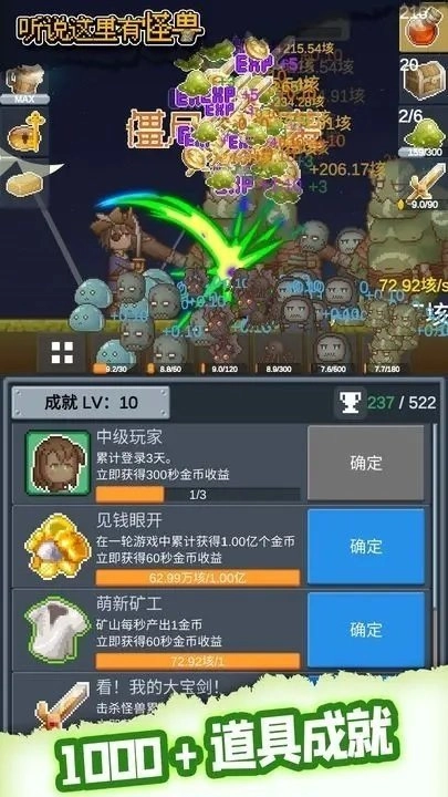 听说这里有怪兽中文版(1)