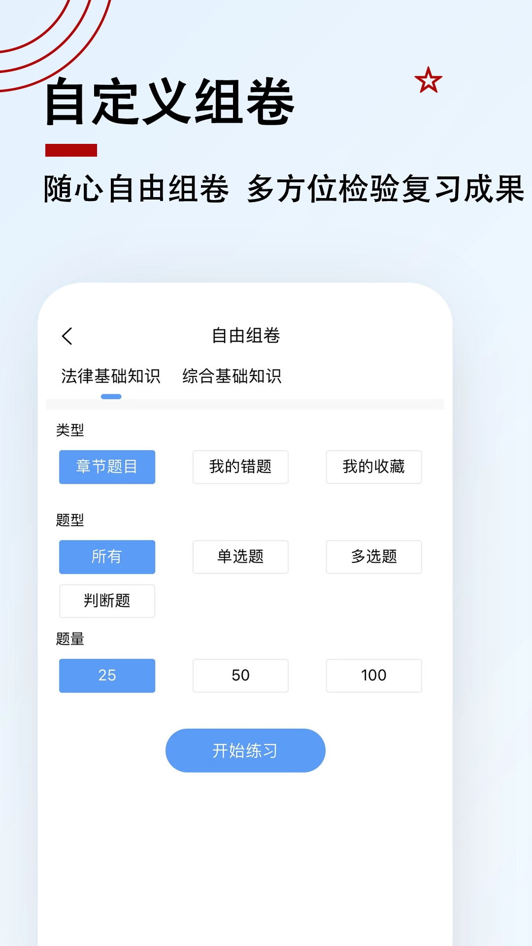 书记员题小宝安卓免费版图1