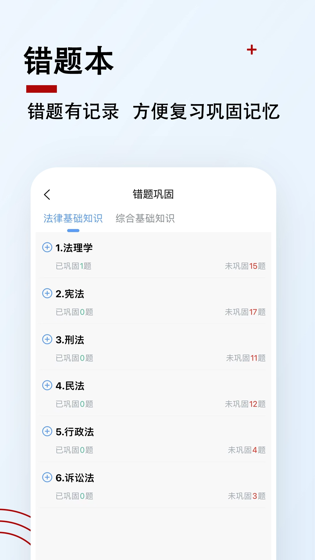 书记员题小宝安卓免费版图2