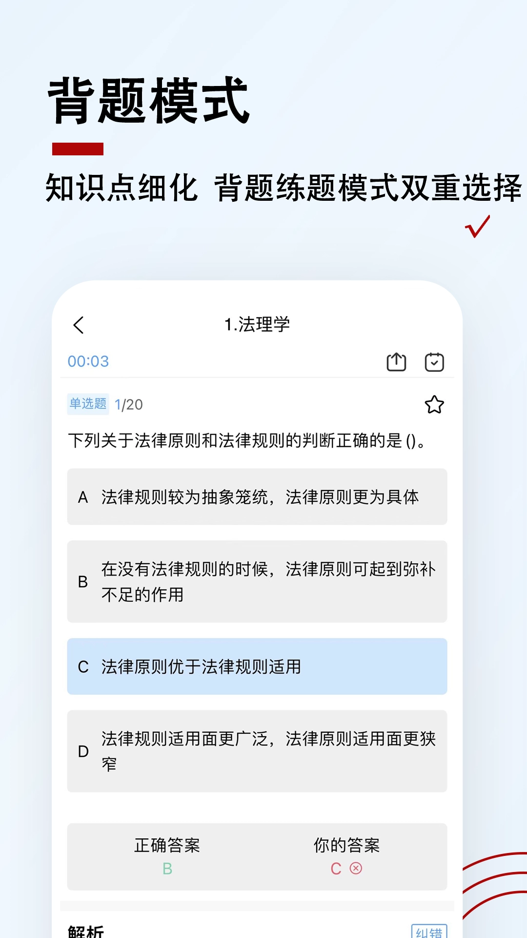 书记员题小宝安卓免费版图3