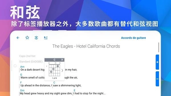 Songsterr无广告版图2