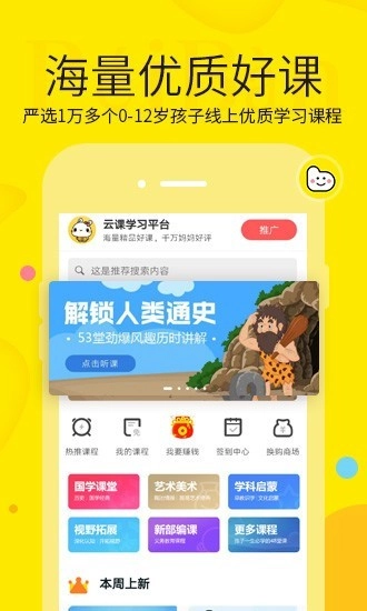 兔小蕾手机正版图1