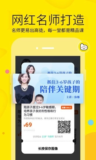 兔小蕾手机正版图2