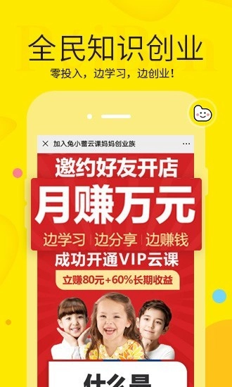 兔小蕾手机正版图3