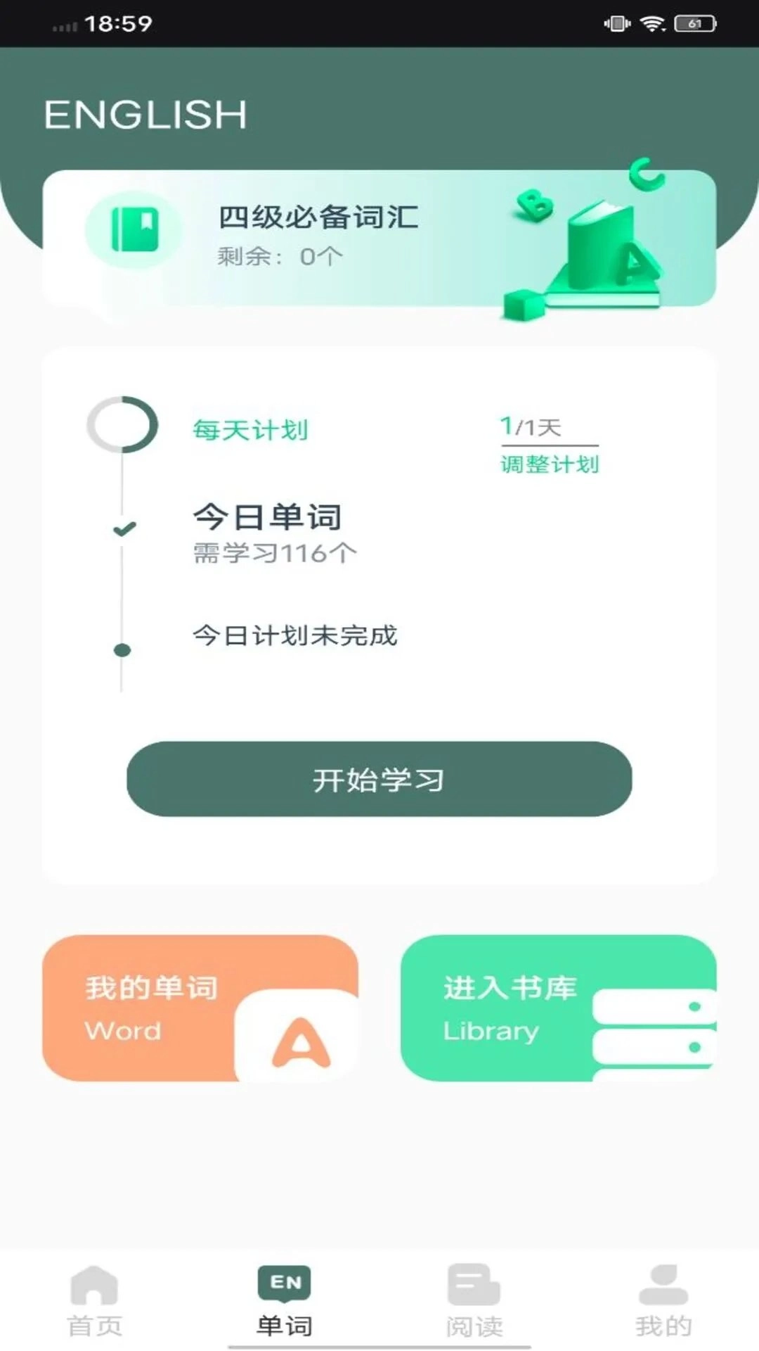 EWA轻松学正版图1