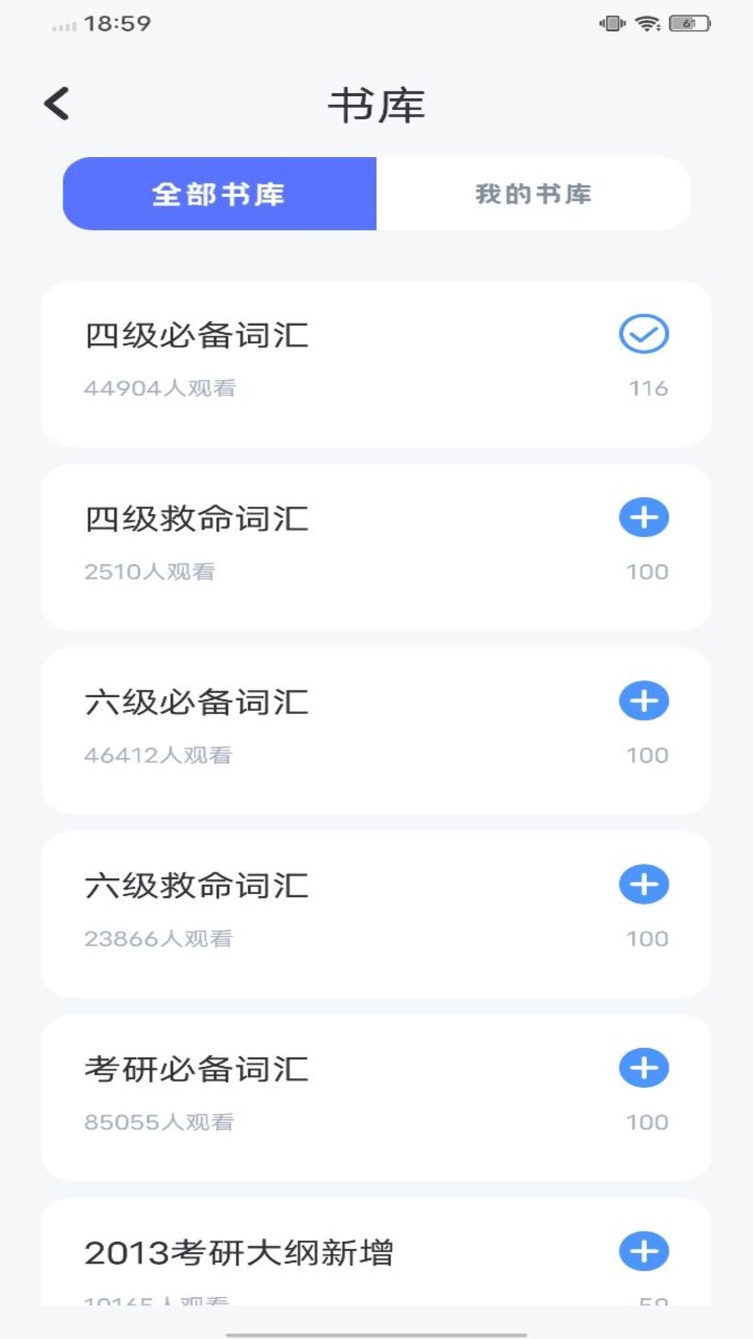 EWA轻松学正版图2