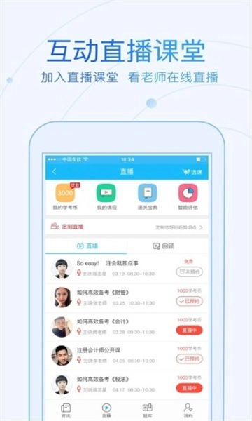 研究生学考网
